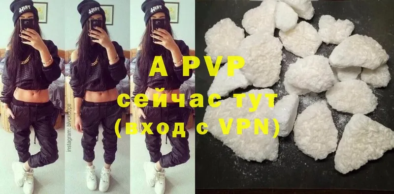 APVP крисы CK Алупка